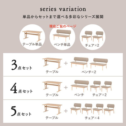 ダイニングソファダイニングチェアダイニングベンチ