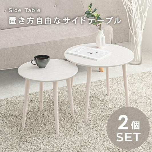 ローテーブルネスト丸木製一人暮らしモダンリビングソファ木目コンパクト丸型軽い小さめスリム座卓おしゃれセット2個ミニパソコンネストテーブル軽量天板ソファー高級ラウンドナチュラル