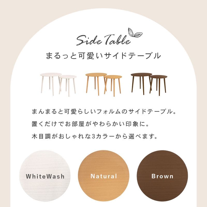 ローテーブルネスト丸木製一人暮らしモダンリビングソファ木目コンパクト丸型軽い小さめスリム座卓おしゃれセット2個ミニパソコンネストテーブル軽量天板ソファー高級ラウンドナチュラル
