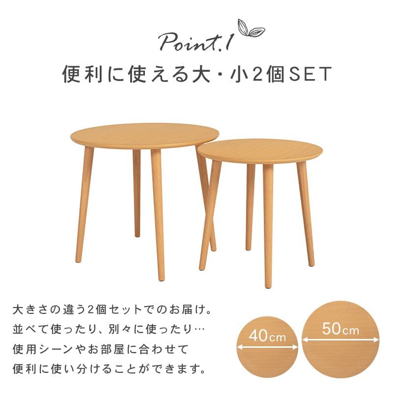 ローテーブルネスト丸木製一人暮らしモダンリビングソファ木目コンパクト丸型軽い小さめスリム座卓おしゃれセット2個ミニパソコンネストテーブル軽量天板ソファー高級ラウンドナチュラル
