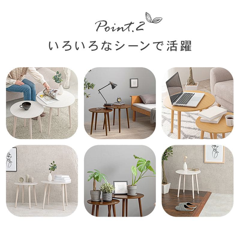 ローテーブルネスト丸木製一人暮らしモダンリビングソファ木目コンパクト丸型軽い小さめスリム座卓おしゃれセット2個ミニパソコンネストテーブル軽量天板ソファー高級ラウンドナチュラル