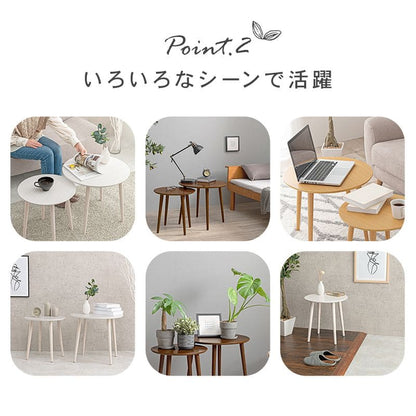 ローテーブルネスト丸木製一人暮らしモダンリビングソファ木目コンパクト丸型軽い小さめスリム座卓おしゃれセット2個ミニパソコンネストテーブル軽量天板ソファー高級ラウンドナチュラル
