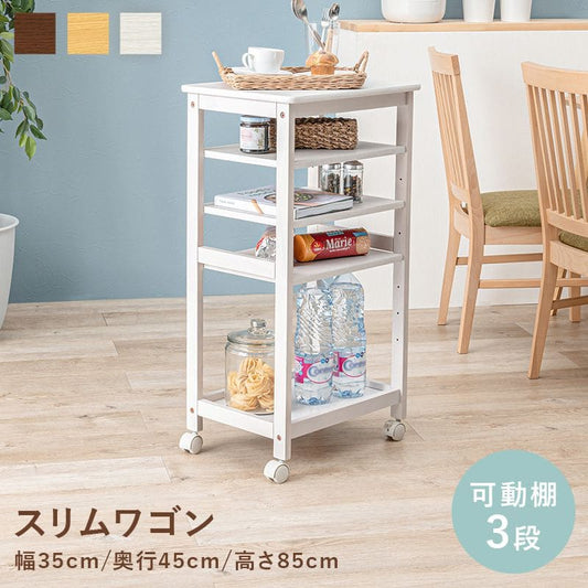 キッチンワゴンキャスター付き木製スリム4段天板付き収納ラック移動式テーブル薄型コンパクト低め幅35ローおしゃれサイドテーブル天板天板キャスター机料理薄いロータイプ小さめ小型スリム型