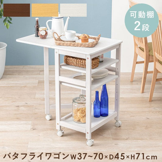 キッチンワゴンキャスター付き木製スリム4段バタフライ天板付き幅70収納ラック移動式テーブル薄型コンパクト低めローおしゃれサイドテーブル天板キャスター机料理薄いロータイプ小さめ小型スリム型