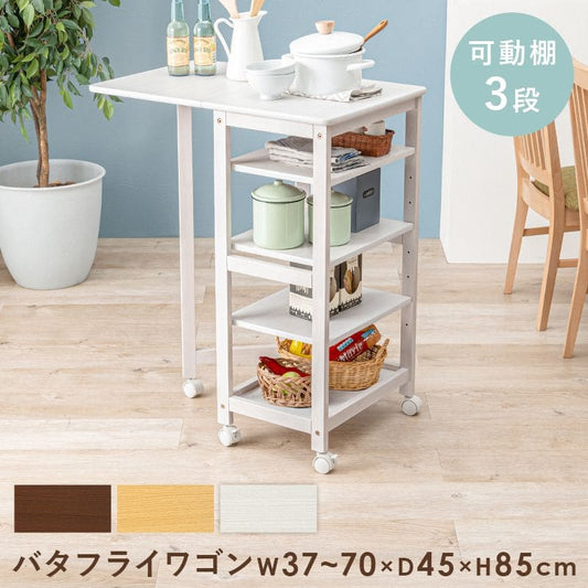 キッチンワゴンキャスター付き木製スリム4段バタフライ天板付き幅70収納ラック移動式テーブル薄型コンパクト低めローおしゃれサイドテーブル天板キャスター机料理薄いロータイプ小さめ小型スリム型