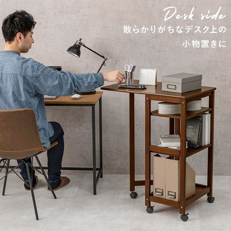 キッチンワゴンキャスター付き木製スリム4段バタフライ天板付き幅70収納ラック移動式テーブル薄型コンパクト低めローおしゃれサイドテーブル天板キャスター机料理薄いロータイプ小さめ小型スリム型
