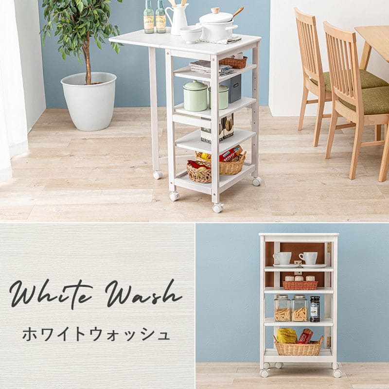 キッチンワゴンキャスター付き木製スリム4段バタフライ天板付き幅70収納ラック移動式テーブル薄型コンパクト低めローおしゃれサイドテーブル天板キャスター机料理薄いロータイプ小さめ小型スリム型