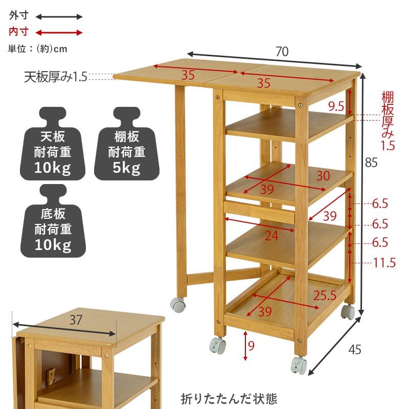 キッチンワゴンキャスター付き木製スリム4段バタフライ天板付き幅70収納ラック移動式テーブル薄型コンパクト低めローおしゃれサイドテーブル天板キャスター机料理薄いロータイプ小さめ小型スリム型