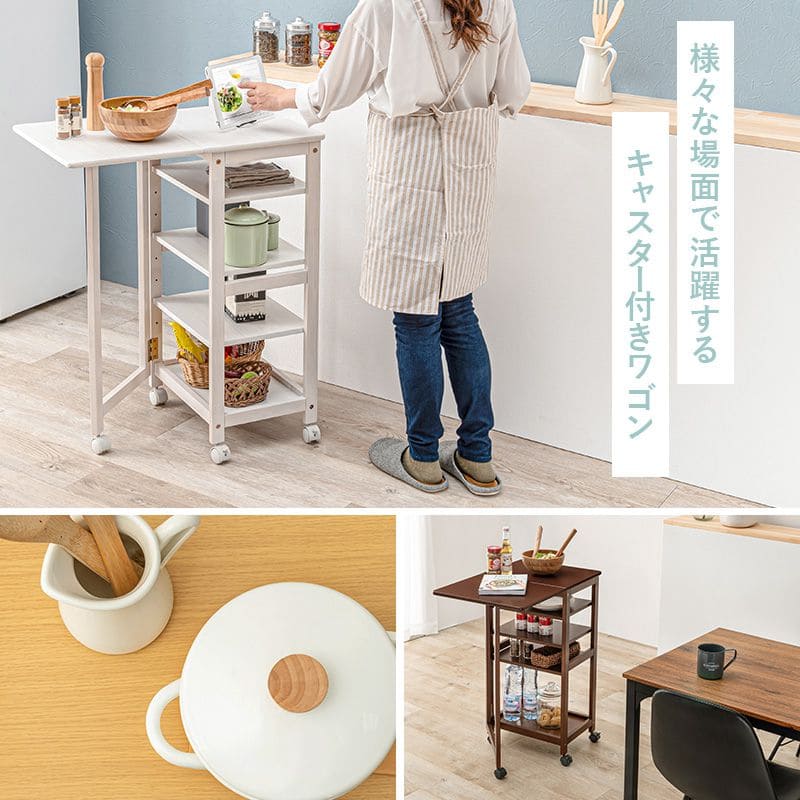 キッチンワゴンキャスター付き木製スリム4段バタフライ天板付き幅70収納ラック移動式テーブル薄型コンパクト低めローおしゃれサイドテーブル天板キャスター机料理薄いロータイプ小さめ小型スリム型