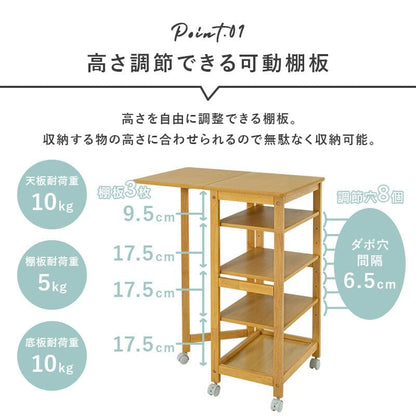 キッチンワゴンキャスター付き木製スリム4段バタフライ天板付き幅70収納ラック移動式テーブル薄型コンパクト低めローおしゃれサイドテーブル天板キャスター机料理薄いロータイプ小さめ小型スリム型