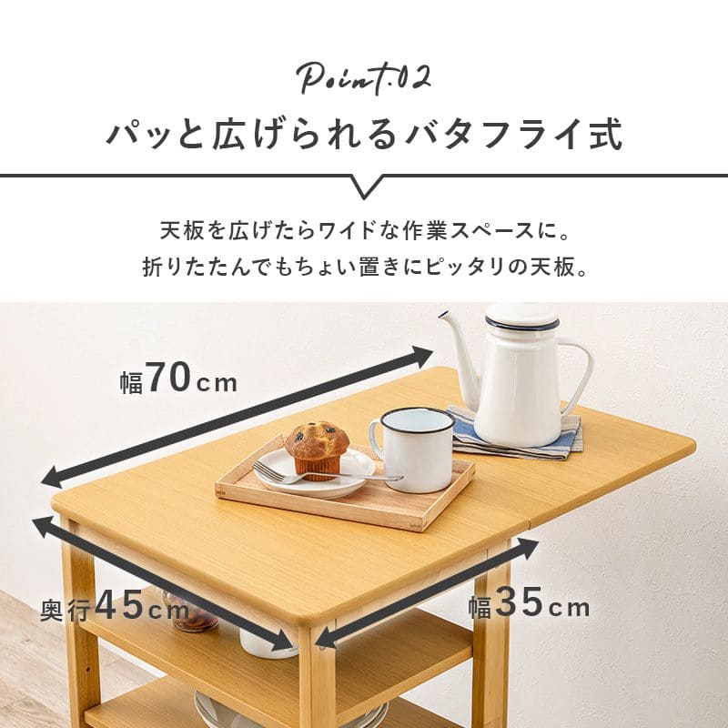 キッチンワゴンキャスター付き木製スリム4段バタフライ天板付き幅70収納ラック移動式テーブル薄型コンパクト低めローおしゃれサイドテーブル天板キャスター机料理薄いロータイプ小さめ小型スリム型