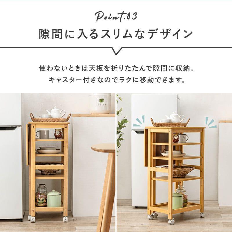 キッチンワゴンキャスター付き木製スリム4段バタフライ天板付き幅70収納ラック移動式テーブル薄型コンパクト低めローおしゃれサイドテーブル天板キャスター机料理薄いロータイプ小さめ小型スリム型