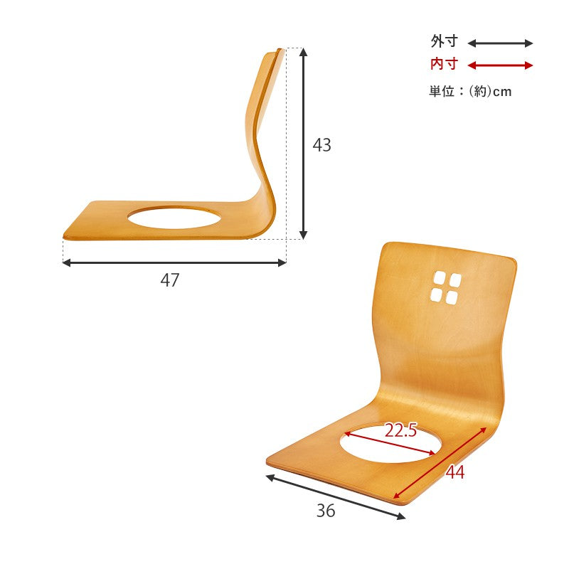 座椅子
