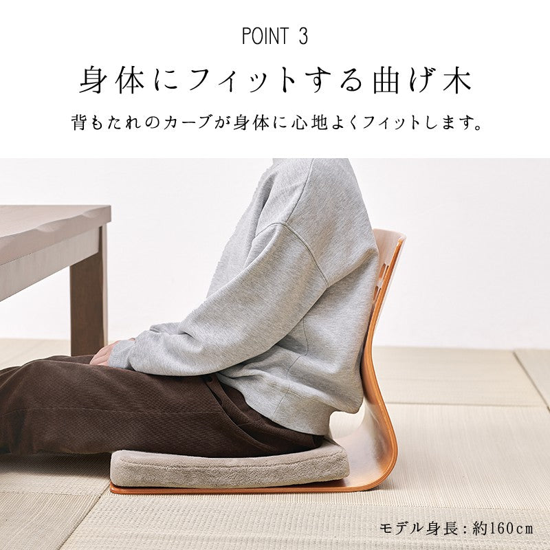 座椅子