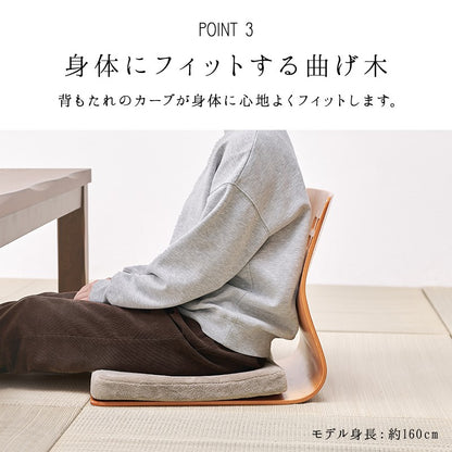 座椅子