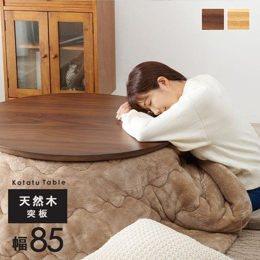 こたつテーブル円形丸一人用スリム木製こたつテーブルヒーター85木目円卓ラウンドオーク小さいおしゃれリビング座卓ウォールナット一人暮らしコタツ丈夫パソコン天板家具調格安勉強机高級