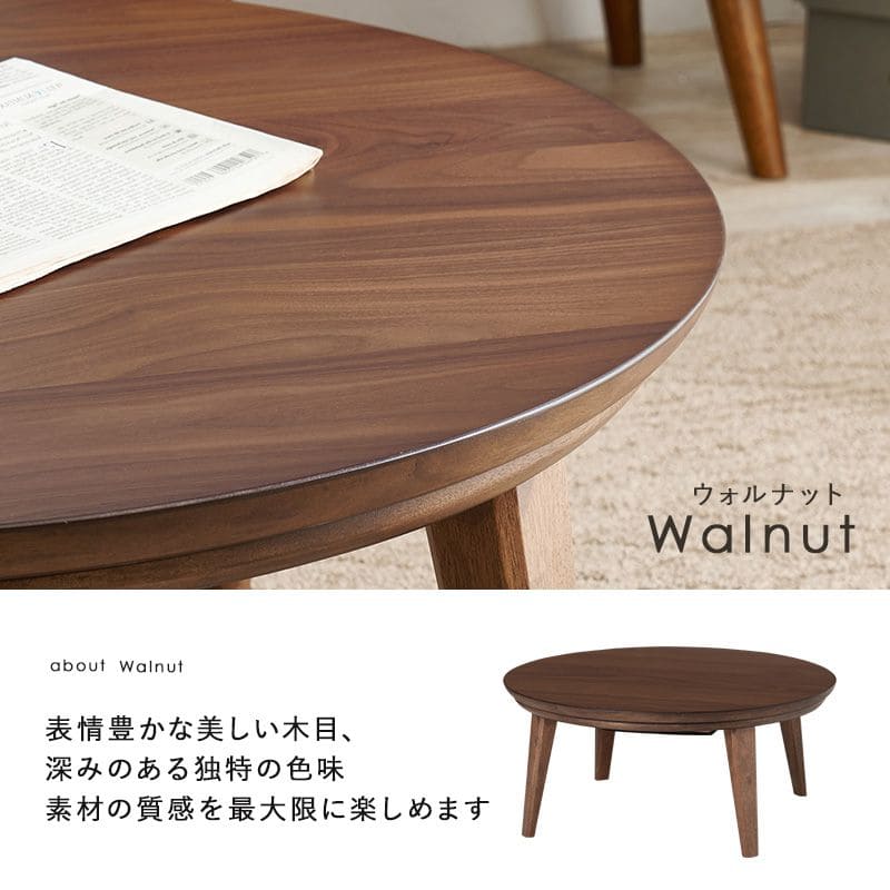 こたつテーブル円形丸一人用スリム木製こたつテーブルヒーター85木目円卓ラウンドオーク小さいおしゃれリビング座卓ウォールナット一人暮らしコタツ丈夫パソコン天板家具調格安勉強机高級