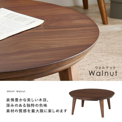 こたつテーブル円形丸一人用スリム木製こたつテーブルヒーター85木目円卓ラウンドオーク小さいおしゃれリビング座卓ウォールナット一人暮らしコタツ丈夫パソコン天板家具調格安勉強机高級