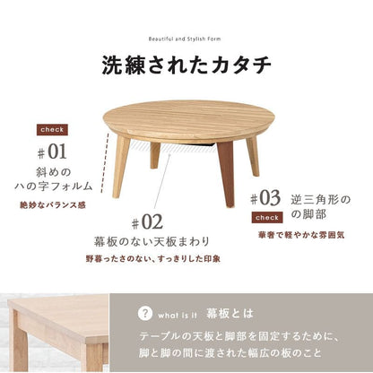 こたつテーブル円形丸一人用スリム木製こたつテーブルヒーター85木目円卓ラウンドオーク小さいおしゃれリビング座卓ウォールナット一人暮らしコタツ丈夫パソコン天板家具調格安勉強机高級