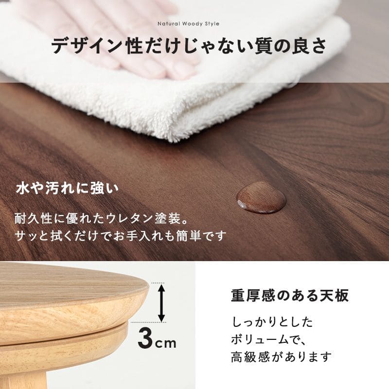 こたつテーブル円形丸一人用スリム木製こたつテーブルヒーター85木目円卓ラウンドオーク小さいおしゃれリビング座卓ウォールナット一人暮らしコタツ丈夫パソコン天板家具調格安勉強机高級