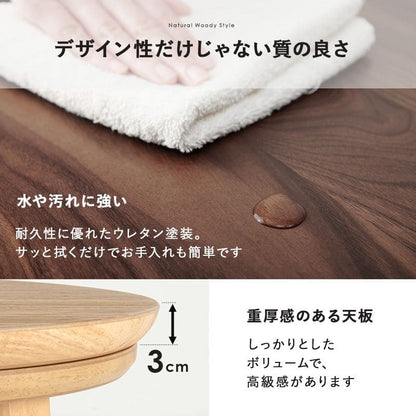 こたつテーブル円形丸一人用スリム木製こたつテーブルヒーター85木目円卓ラウンドオーク小さいおしゃれリビング座卓ウォールナット一人暮らしコタツ丈夫パソコン天板家具調格安勉強机高級
