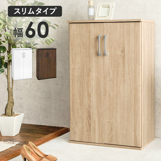 シューズボックス
