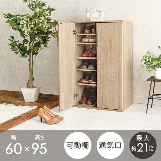 シューズボックス