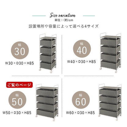 ランドリーチェストラタン4段引き出し幅50奥行30スリムランドリー収納キャスター籐ワゴンカゴ収納薄型ランドリーラックおしゃれロータイプ洗面所ランドリーサイドチェストラック大きいバスケット