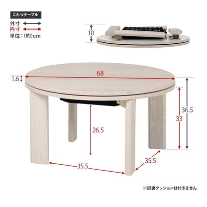 こたつテーブル円形丸一人用スリム木製折りたたみこたつテーブルヒーターフラット70折れ脚おしゃれリビング座卓ラウンドリバーシブル一人暮らしコタツ丈夫パソコン天板家具調格安勉強机高級