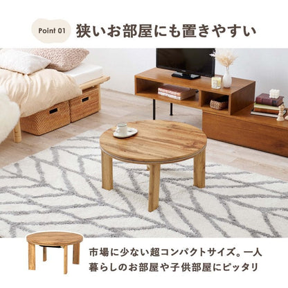 こたつテーブル円形丸一人用スリム木製折りたたみこたつテーブルヒーターフラット70折れ脚おしゃれリビング座卓ラウンドリバーシブル一人暮らしコタツ丈夫パソコン天板家具調格安勉強机高級