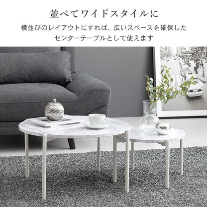 ローテーブルネスト大理石丸一人暮らしモダンリビングソファスチールコンパクト丸型軽い小さめスリム座卓おしゃれセット2個ミニアイアンネストテーブル軽量大理石調天板ソファー高級ラウンド