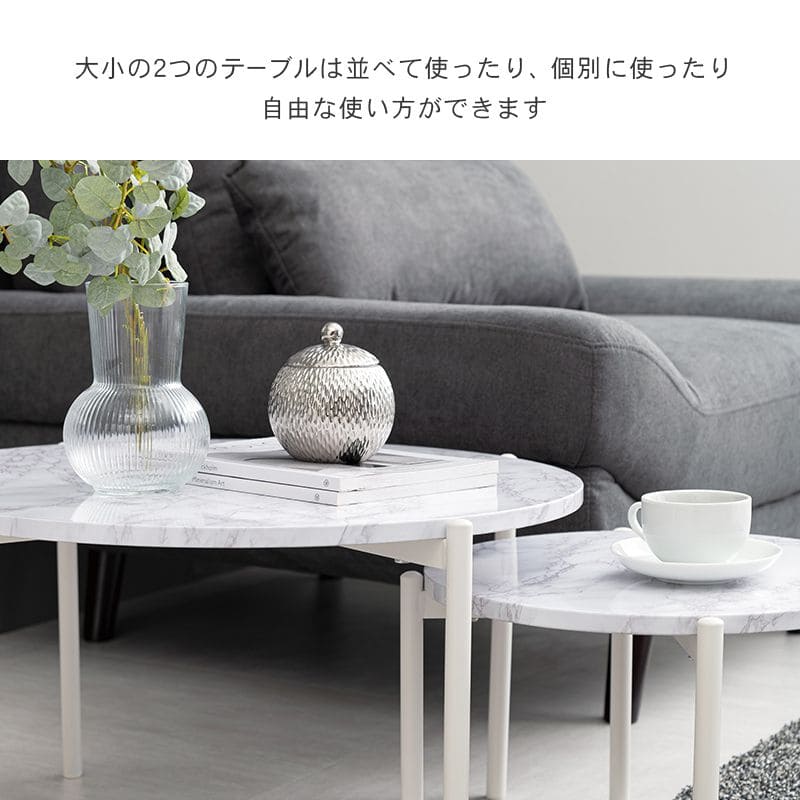 ローテーブルネスト大理石丸一人暮らしモダンリビングソファスチールコンパクト丸型軽い小さめスリム座卓おしゃれセット2個ミニアイアンネストテーブル軽量大理石調天板ソファー高級ラウンド
