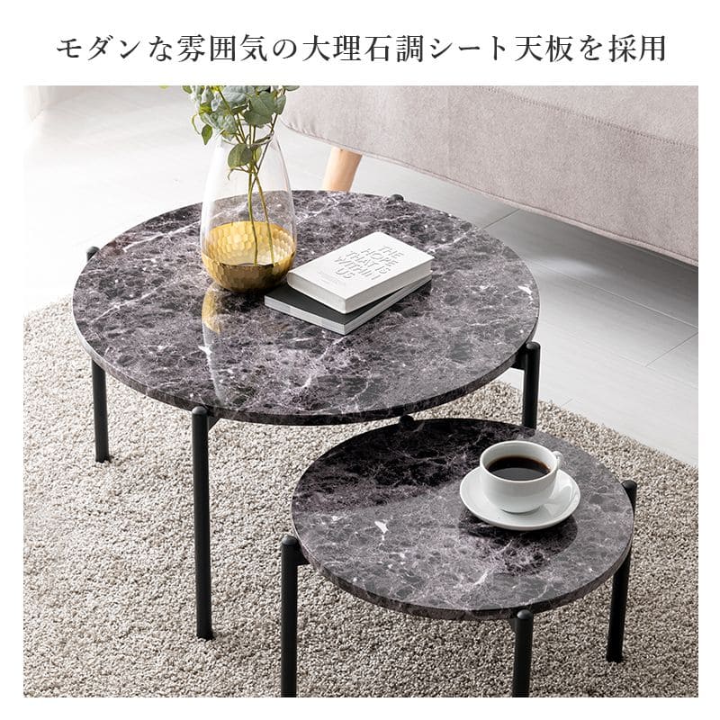 ローテーブルネスト大理石丸一人暮らしモダンリビングソファスチールコンパクト丸型軽い小さめスリム座卓おしゃれセット2個ミニアイアンネストテーブル軽量大理石調天板ソファー高級ラウンド