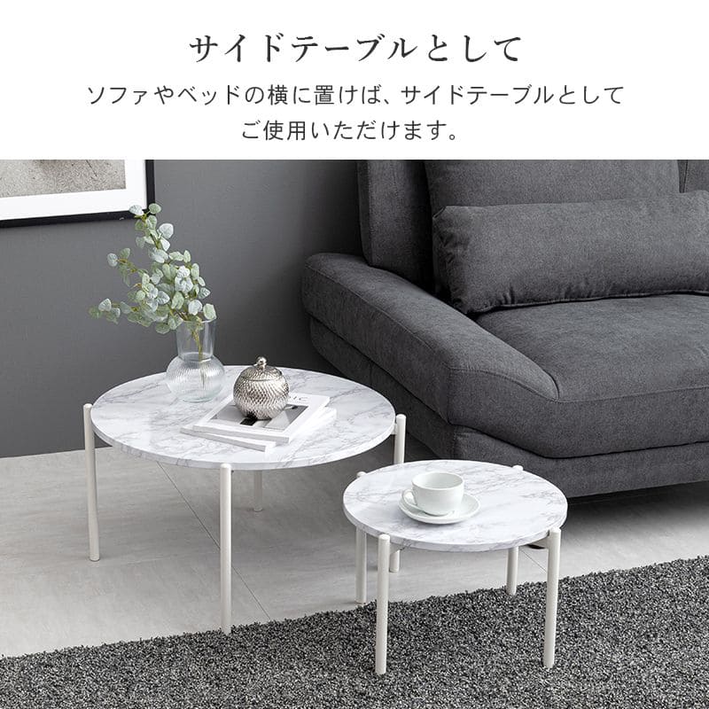 ローテーブルネスト大理石丸一人暮らしモダンリビングソファスチールコンパクト丸型軽い小さめスリム座卓おしゃれセット2個ミニアイアンネストテーブル軽量大理石調天板ソファー高級ラウンド