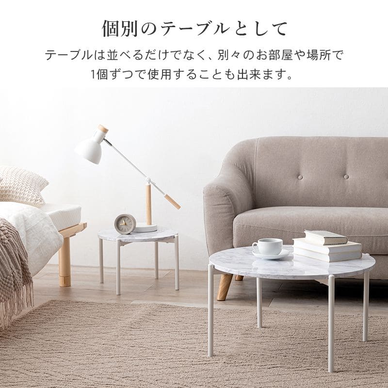 ローテーブルネスト大理石丸一人暮らしモダンリビングソファスチールコンパクト丸型軽い小さめスリム座卓おしゃれセット2個ミニアイアンネストテーブル軽量大理石調天板ソファー高級ラウンド