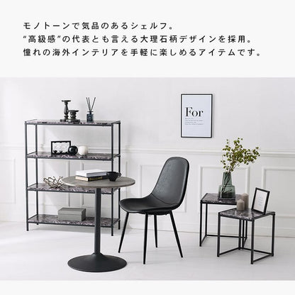 ラック棚スリム4段幅90スチール大理石収納薄型奥行30モダンディスプレイリビングロータイプ本棚オープンラックおしゃれ棚板壁面プランターシェルフ4段ラック本コンパクト観葉植物小ブック大理石調