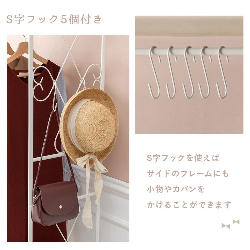 ハンガーラック
