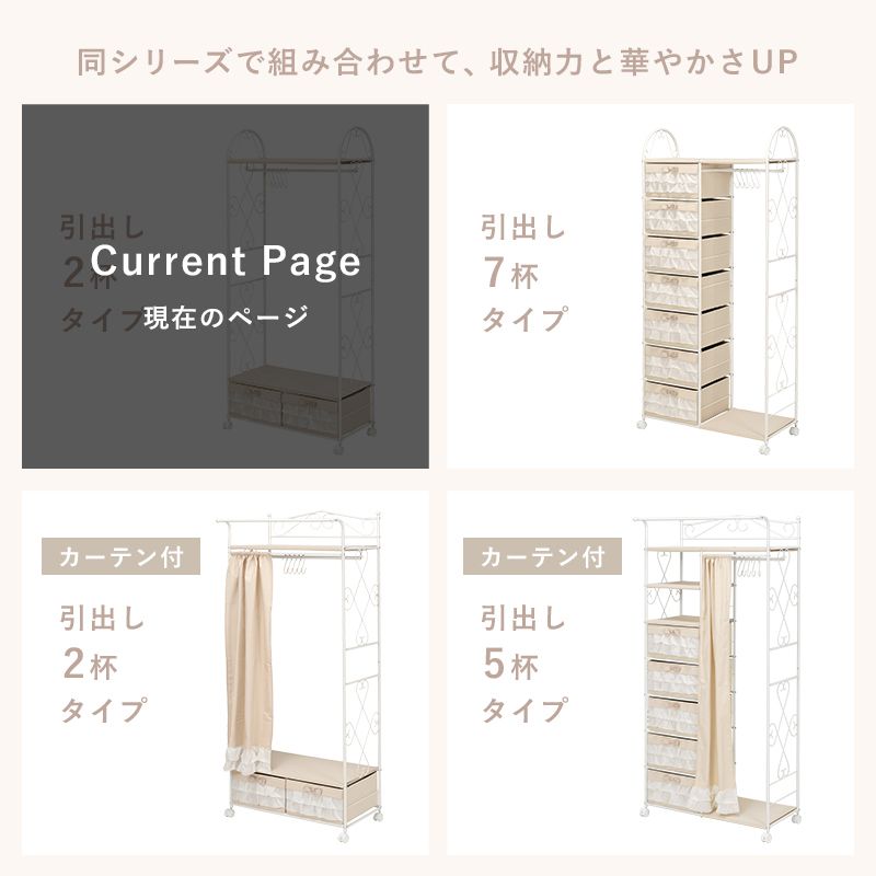 ハンガーラック