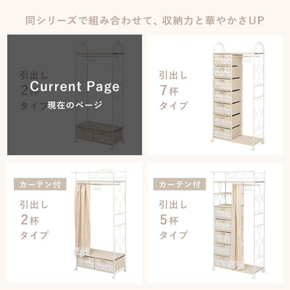 ハンガーラック