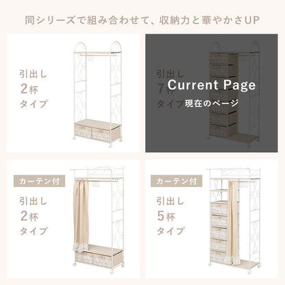 ハンガーラック