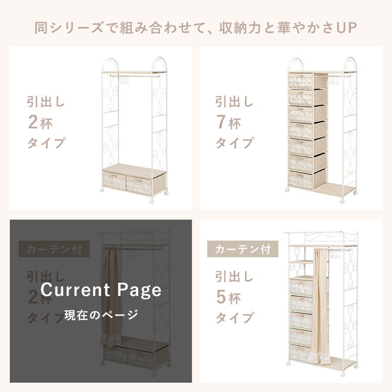 ハンガーラック