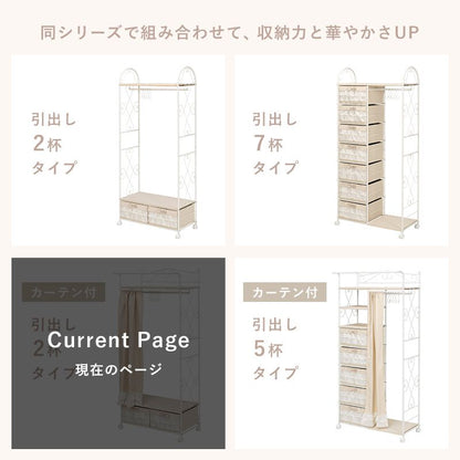 ハンガーラック