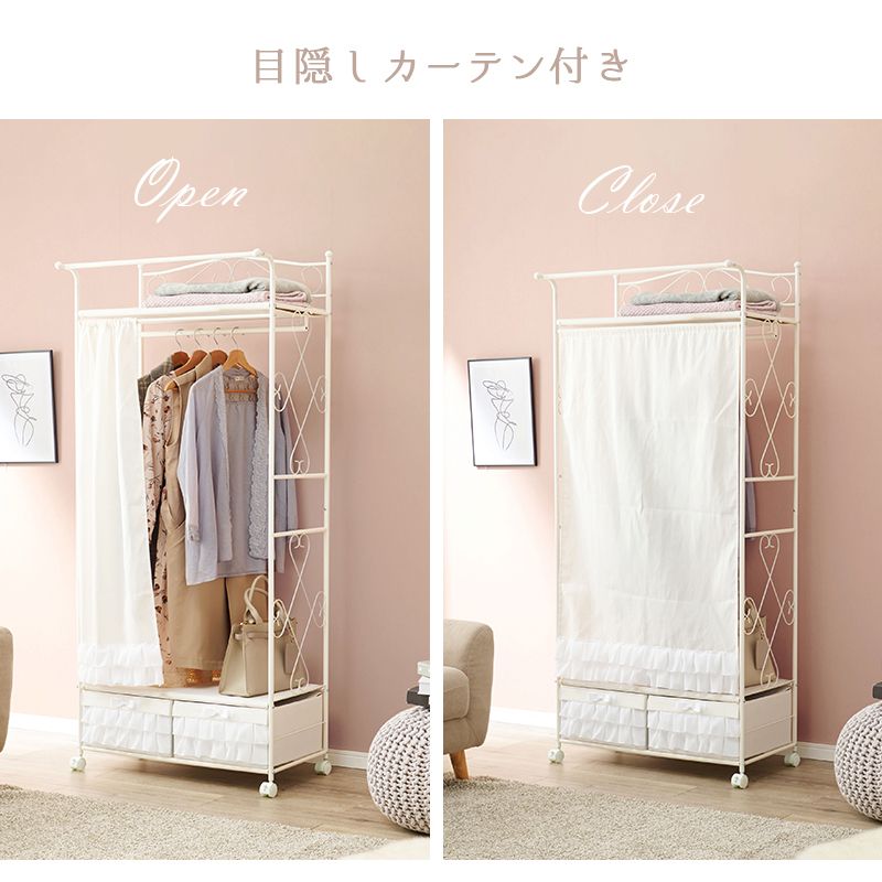 ハンガーラック