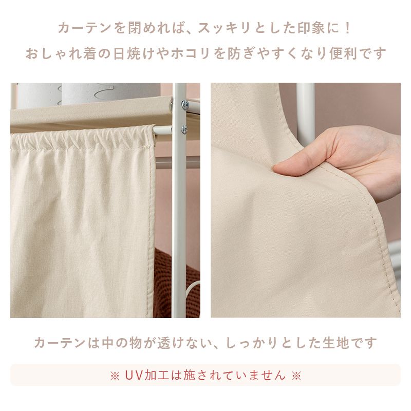 ハンガーラック