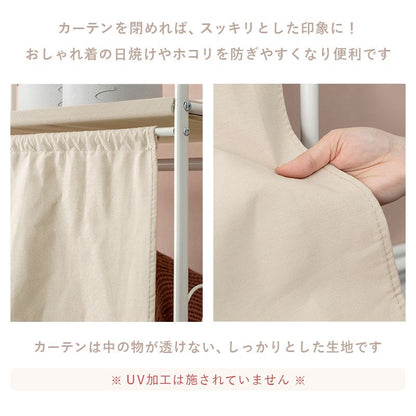 ハンガーラック