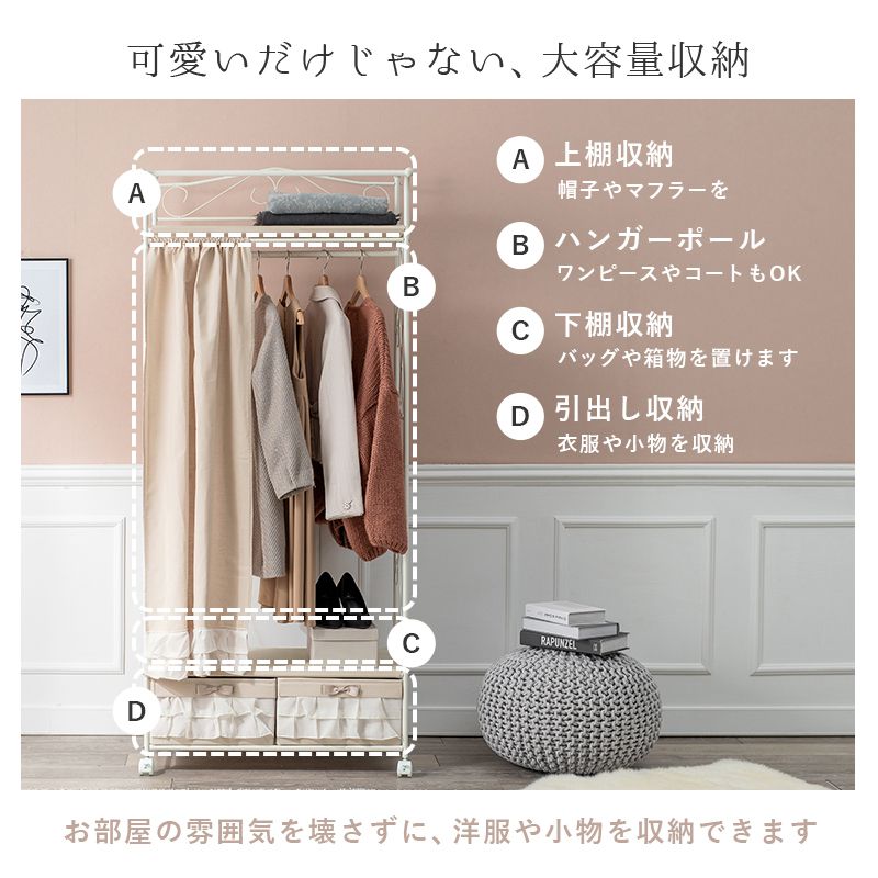 ハンガーラック