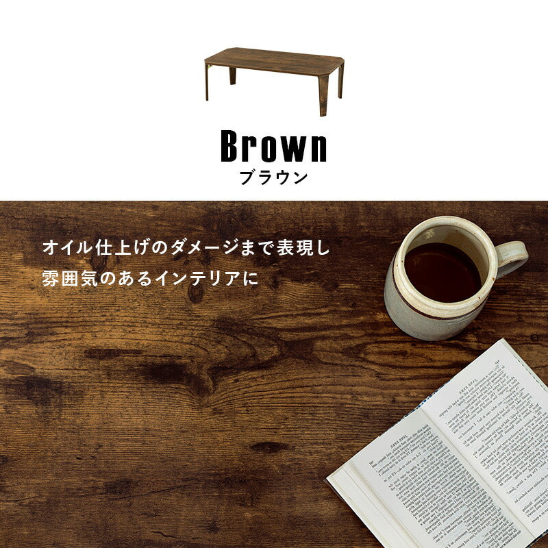 ローテーブルセンターテーブル