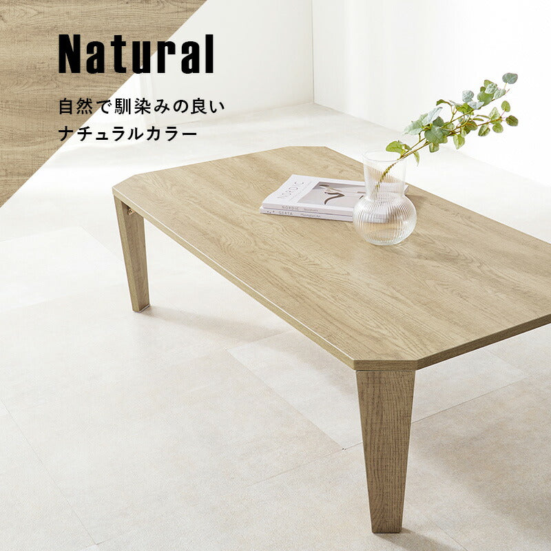ローテーブルセンターテーブル