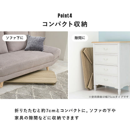 ローテーブルセンターテーブル