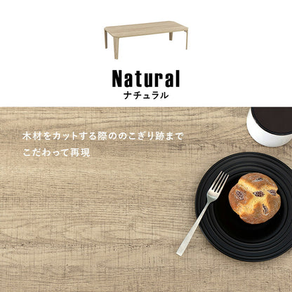 ローテーブルセンターテーブル